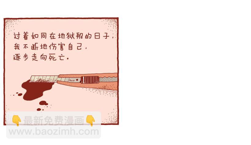 生日和忌日 下篇-第19话