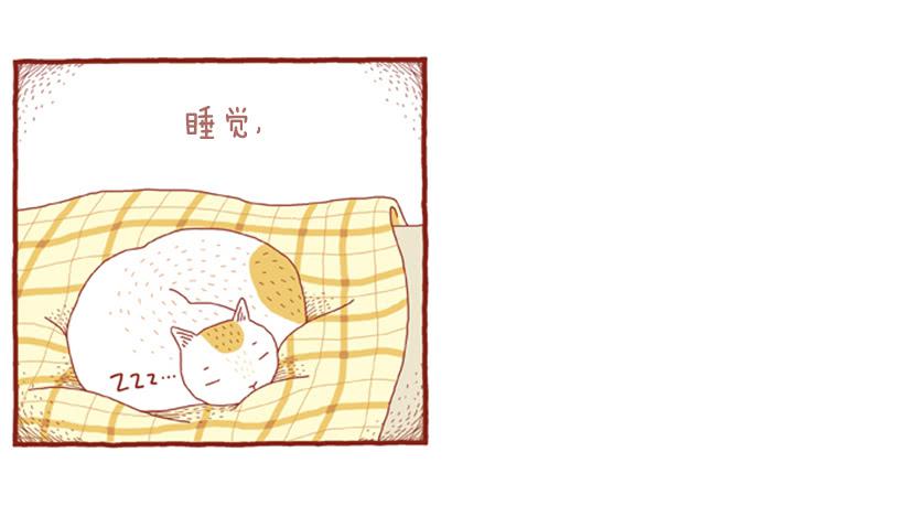 讨厌下雨的声音-第3话