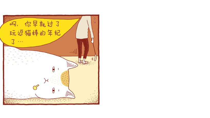 讨厌下雨的声音-第3话