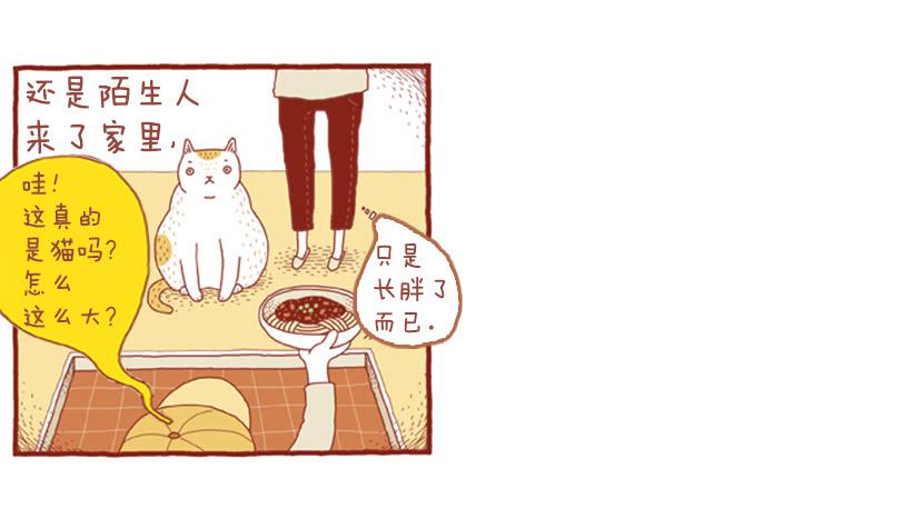 讨厌下雨的声音-第3话