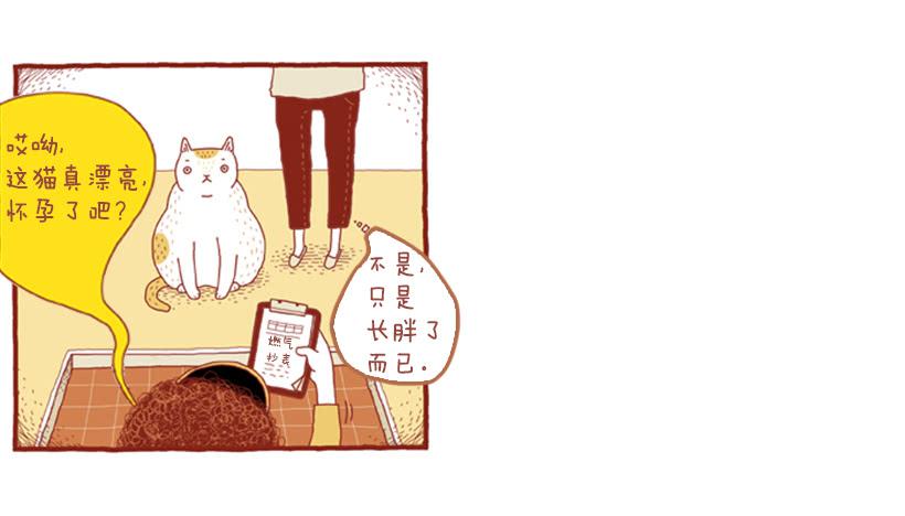 讨厌下雨的声音-第3话