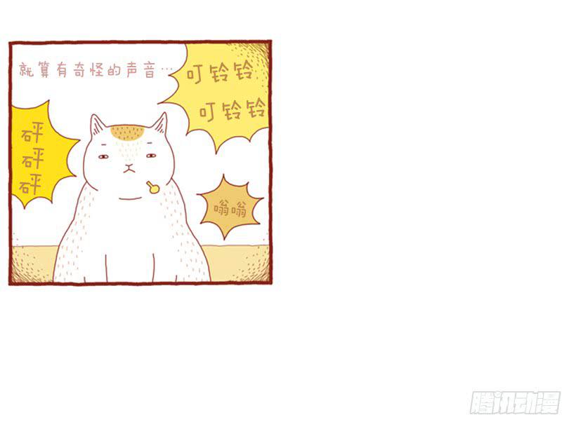 讨厌下雨的声音-第3话