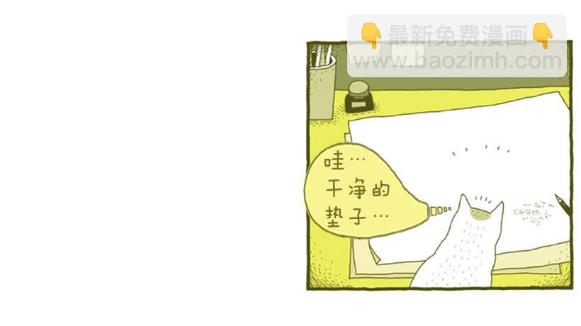讨厌下雨的声音-第3话