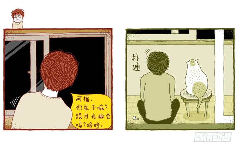 如空气般自然的存在-第21话