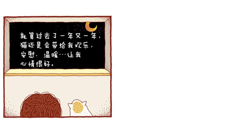 如空气般自然的存在-第21话