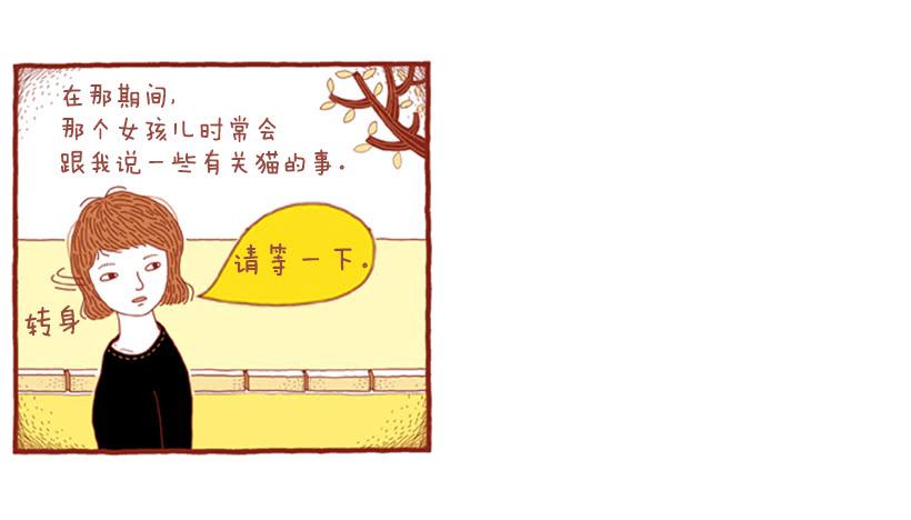 喜欢猫的女人 下篇-第23话