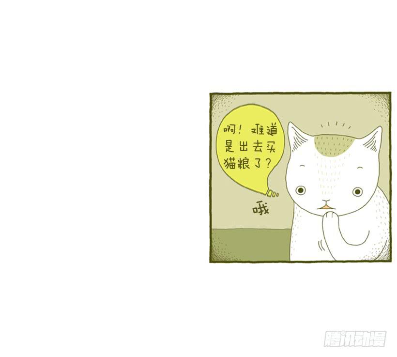 到底发生了什么事-第25话