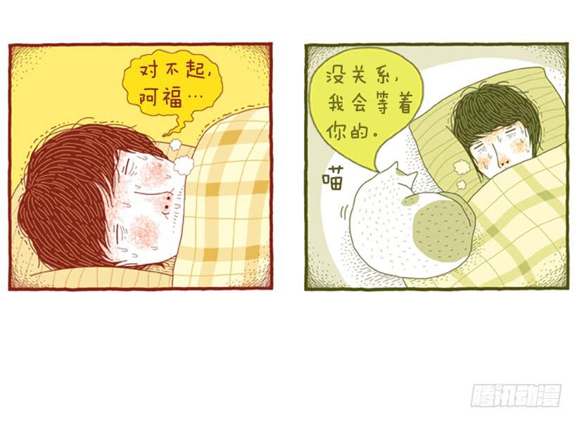 只有我平安，你才会无事-第27话