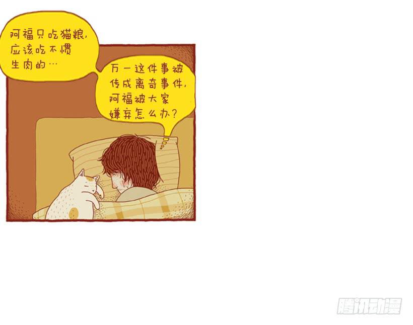 只有我平安，你才会无事-第27话