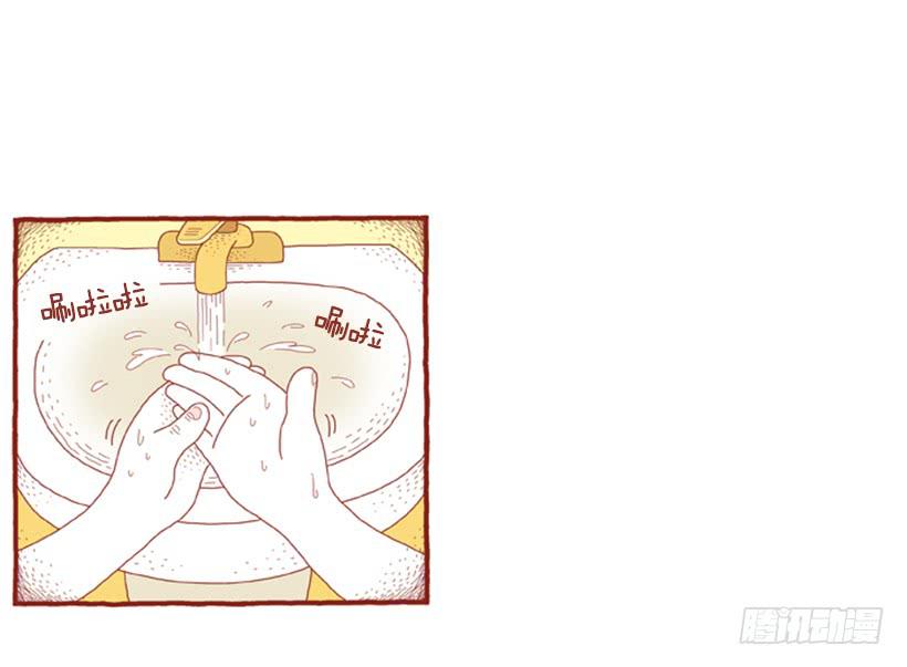 好害羞-第29话