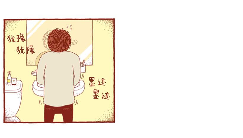 好害羞-第29话
