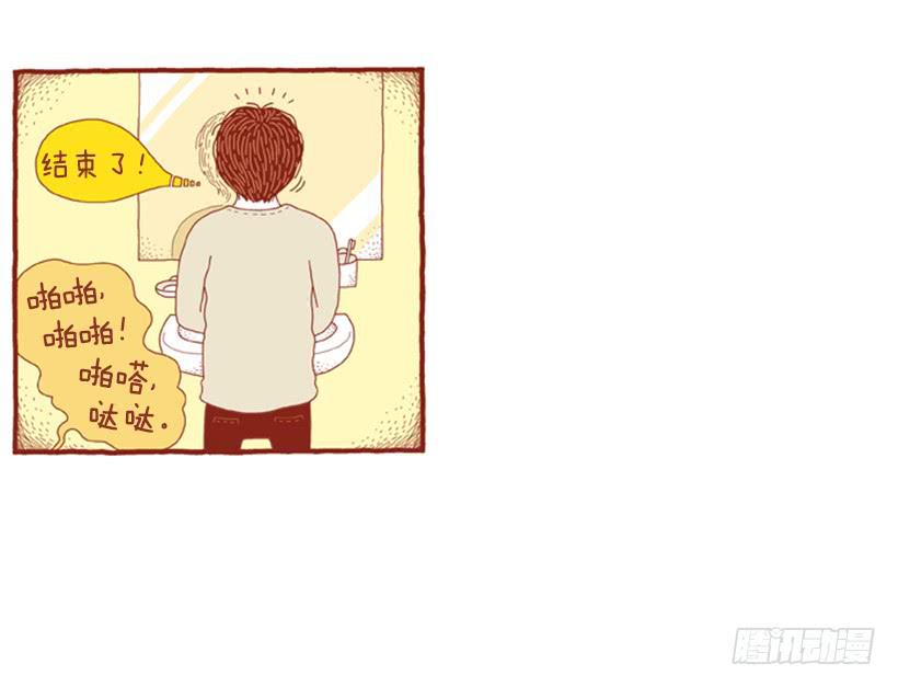 好害羞-第29话