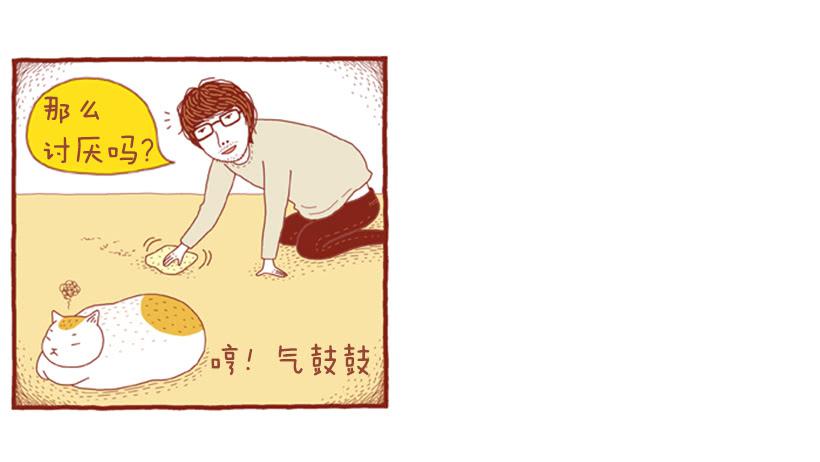 好害羞-第29话