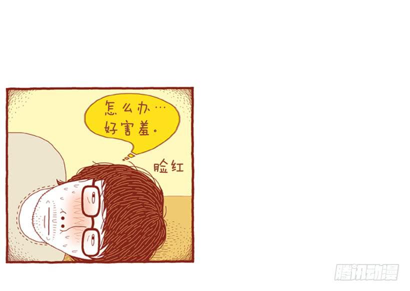 好害羞-第29话
