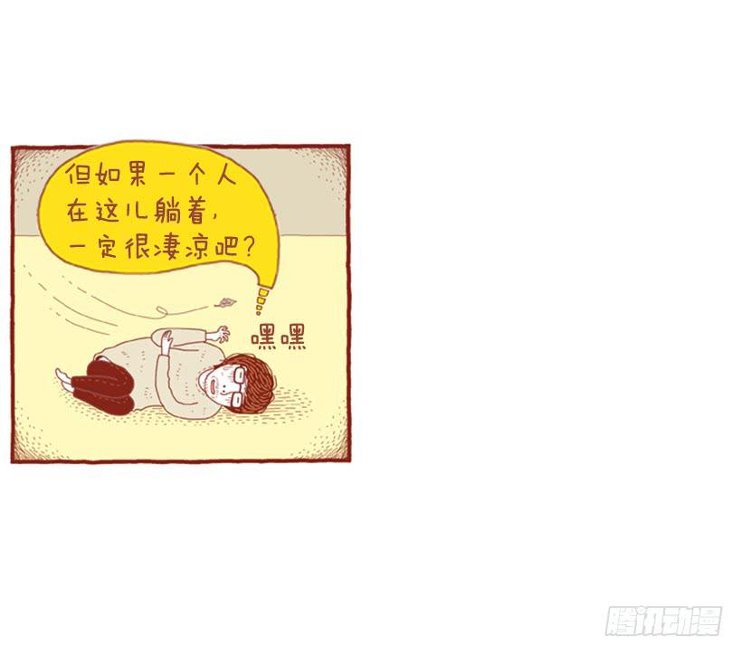 好害羞-第29话