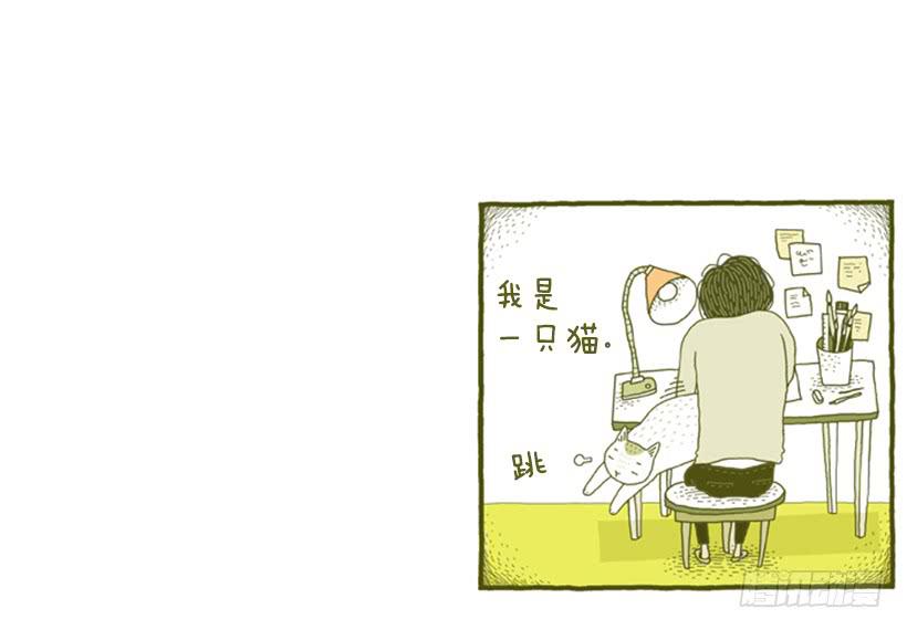 别看我这样，我可是一只猫-第31话