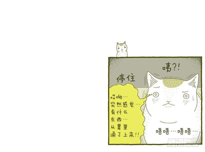 打扫卫生的后果-第33话