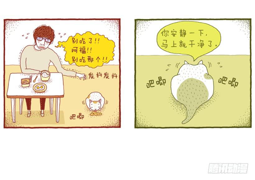 打扫卫生的后果-第33话