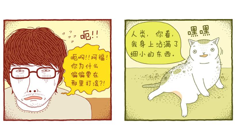 打扫卫生的后果-第33话