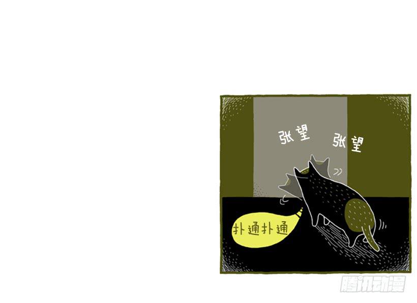 好奇害死猫-第35话