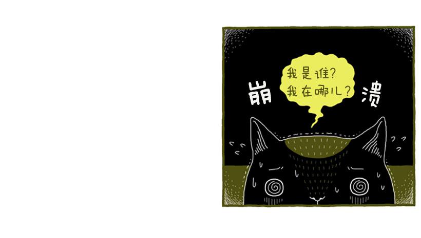好奇害死猫-第35话
