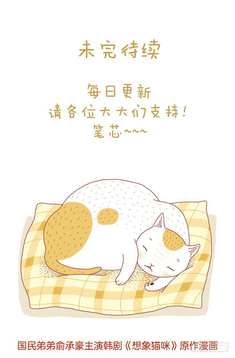 好奇害死猫-第35话