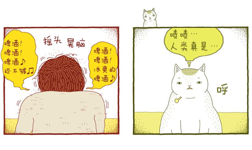 好奇害死猫-第35话
