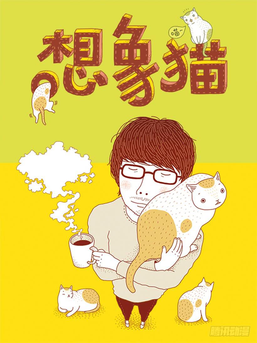 另一件坏事 下篇-第37话