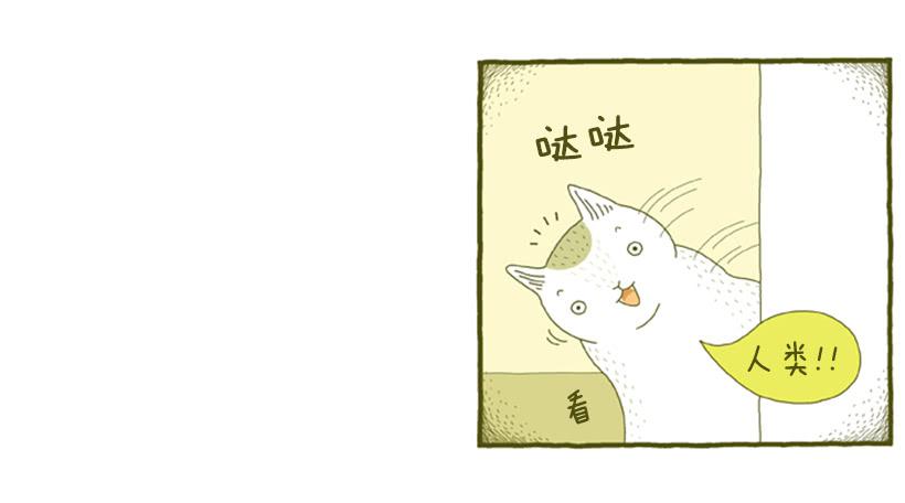 另一件坏事 下篇-第37话