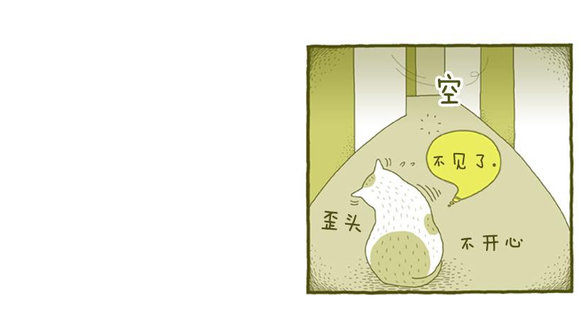 另一件坏事 下篇-第37话