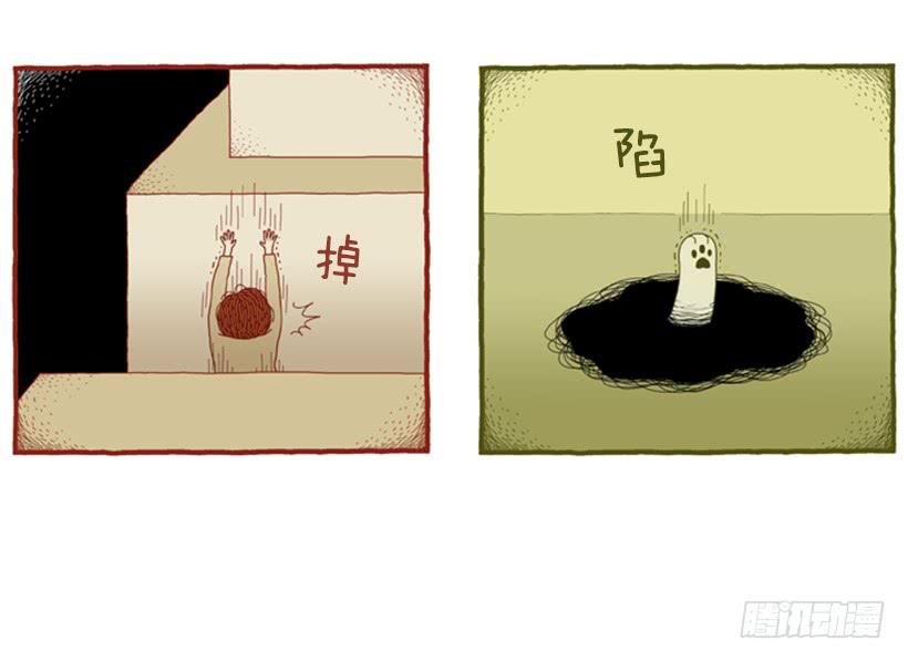 另一件坏事 下篇-第37话