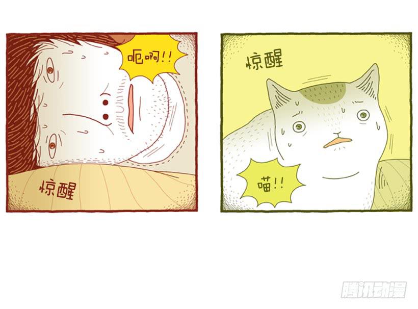 另一件坏事 下篇-第37话