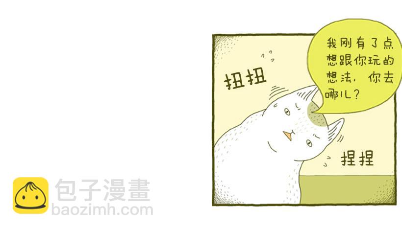 玩也讲究时机-第39话