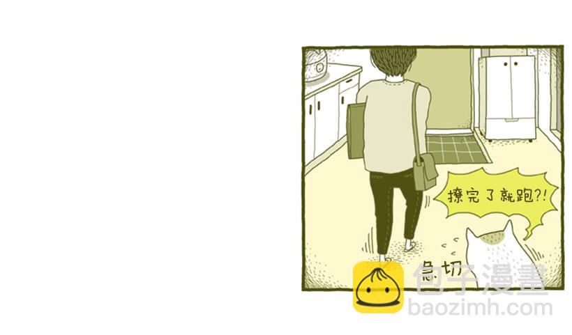 玩也讲究时机-第39话
