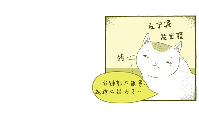 玩也讲究时机-第39话
