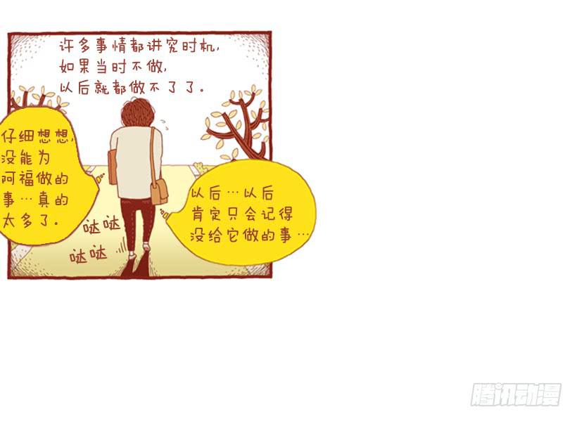 玩也讲究时机-第39话