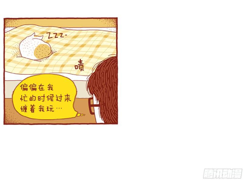 玩也讲究时机-第39话