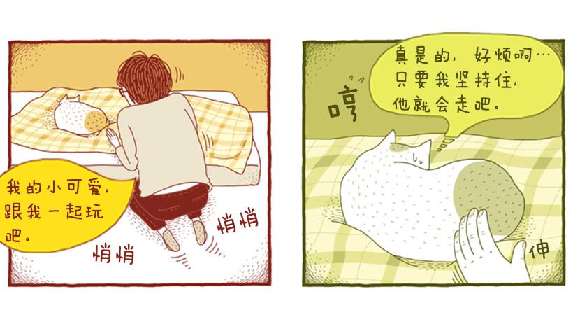 玩也讲究时机-第39话