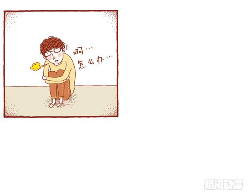 不漏雨的小窝-第5话