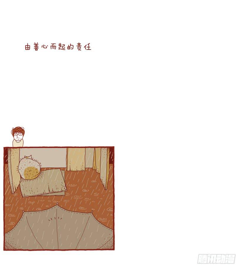 不漏雨的小窝-第5话