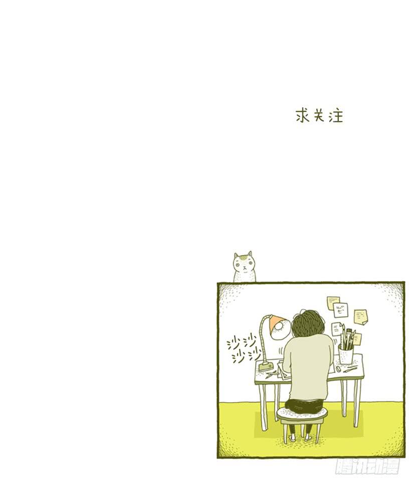 求关注-第43话
