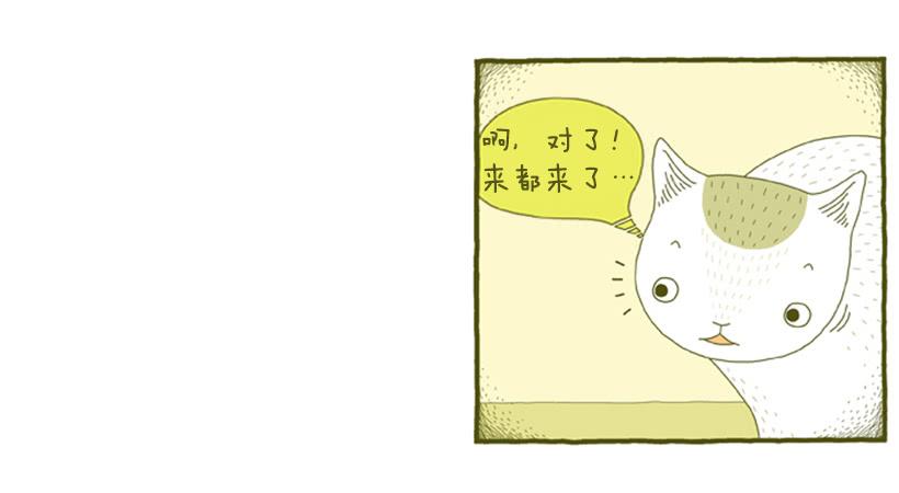 求关注-第43话