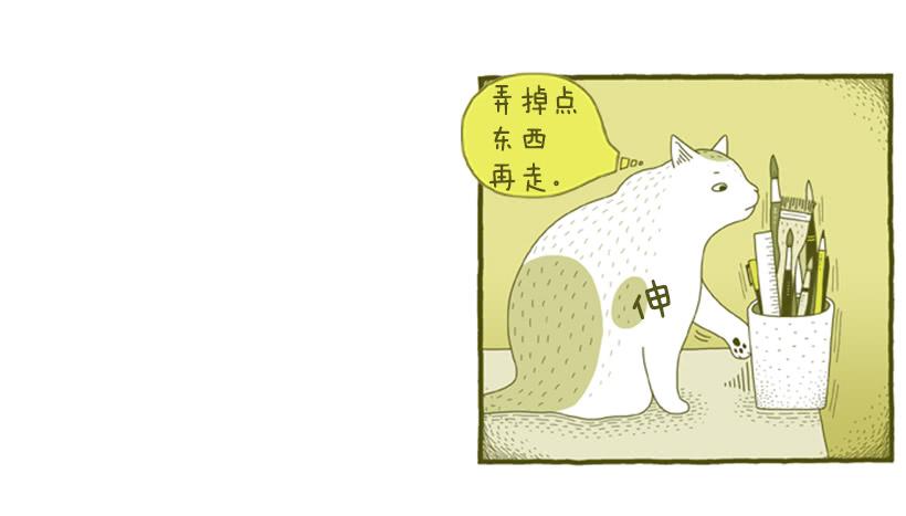求关注-第43话