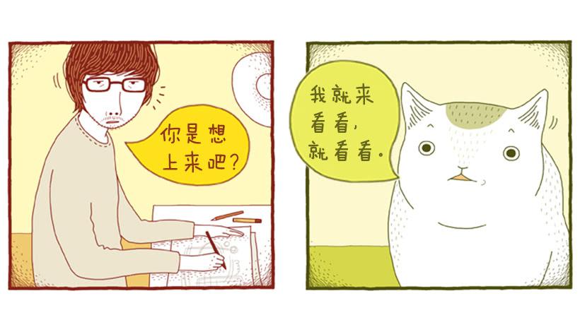 求关注-第43话