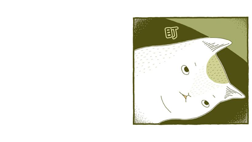 求关注-第43话