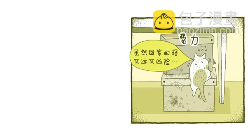 习惯是很可怕的东西-第45话