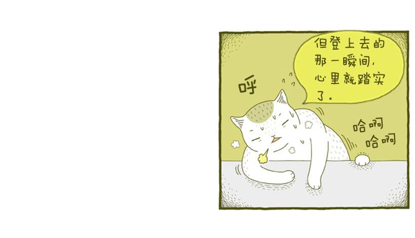 习惯是很可怕的东西-第45话