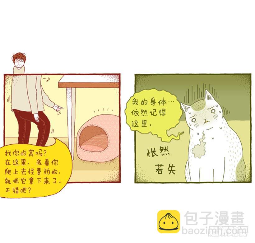 习惯是很可怕的东西-第45话
