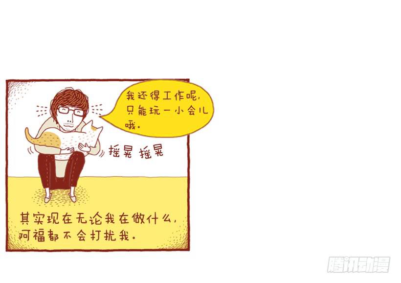 习惯是很可怕的东西-第45话