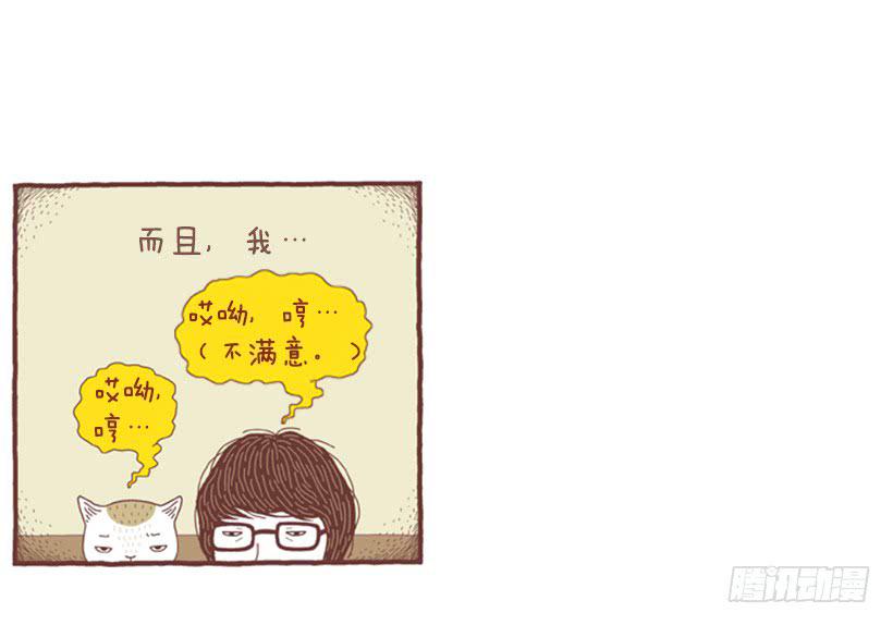 习惯是很可怕的东西-第45话